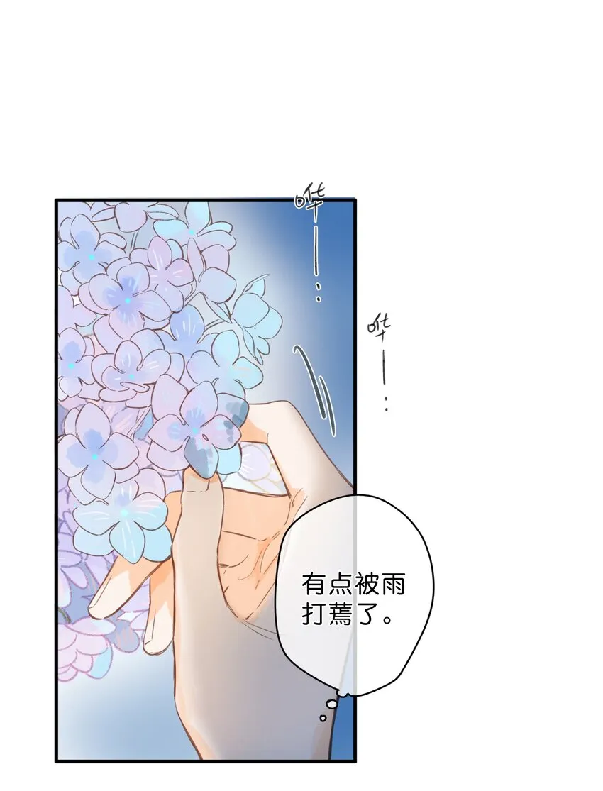 第38话 胆小鬼 第32页
