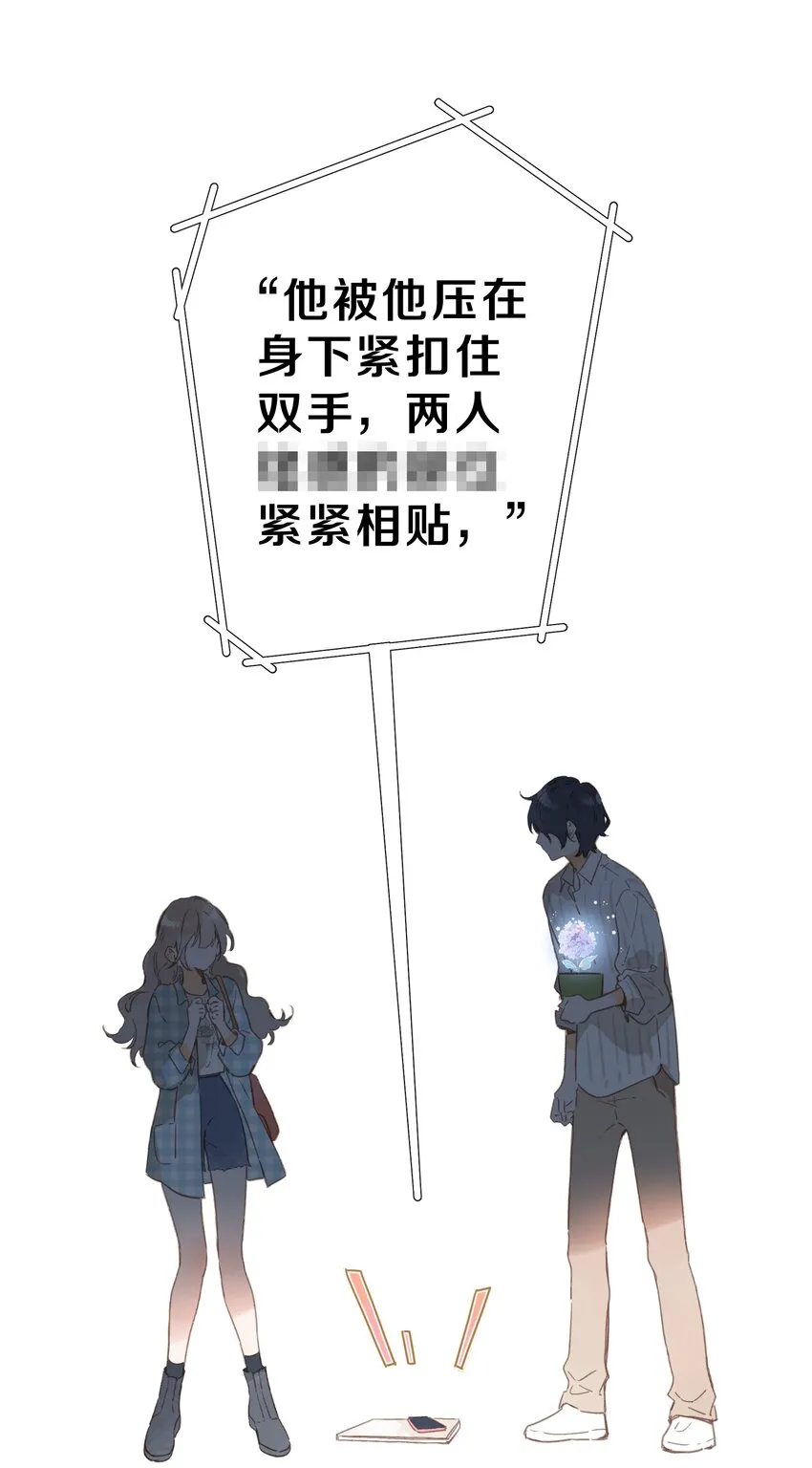 第38话 胆小鬼 第37页