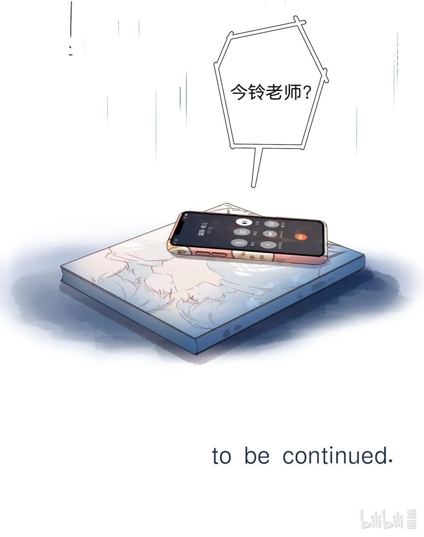 第38话 胆小鬼 第40页