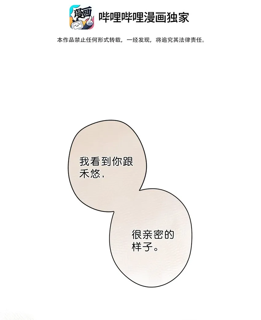 第53话 知足 第3页