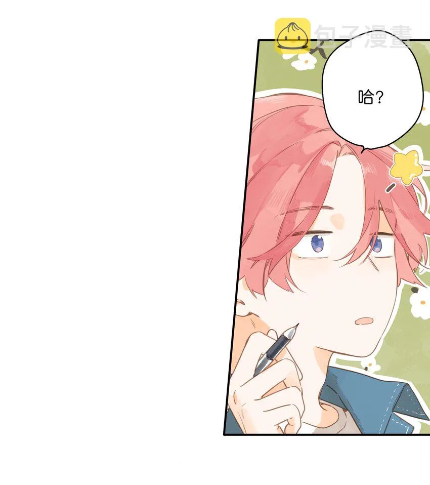 第53话 知足 第6页
