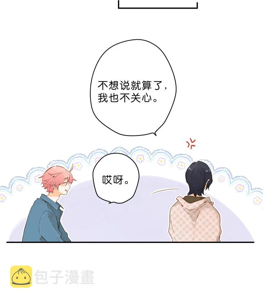 第53话 知足 第9页