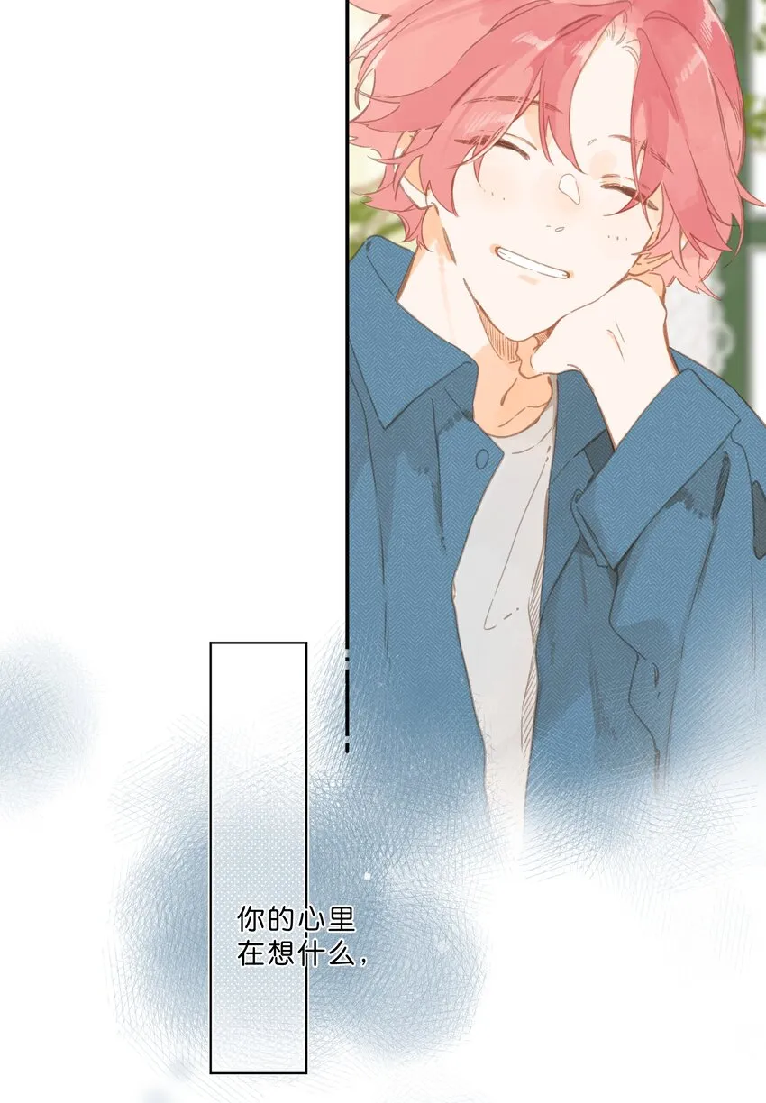 第53话 知足 第13页
