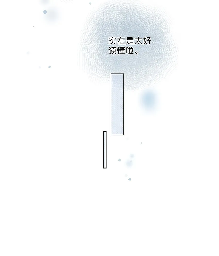 第53话 知足 第14页