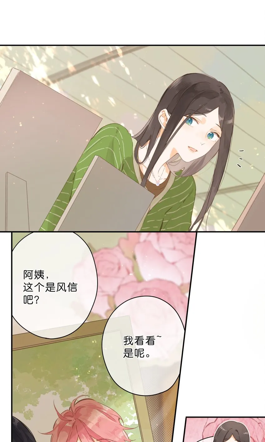 第53话 知足 第17页