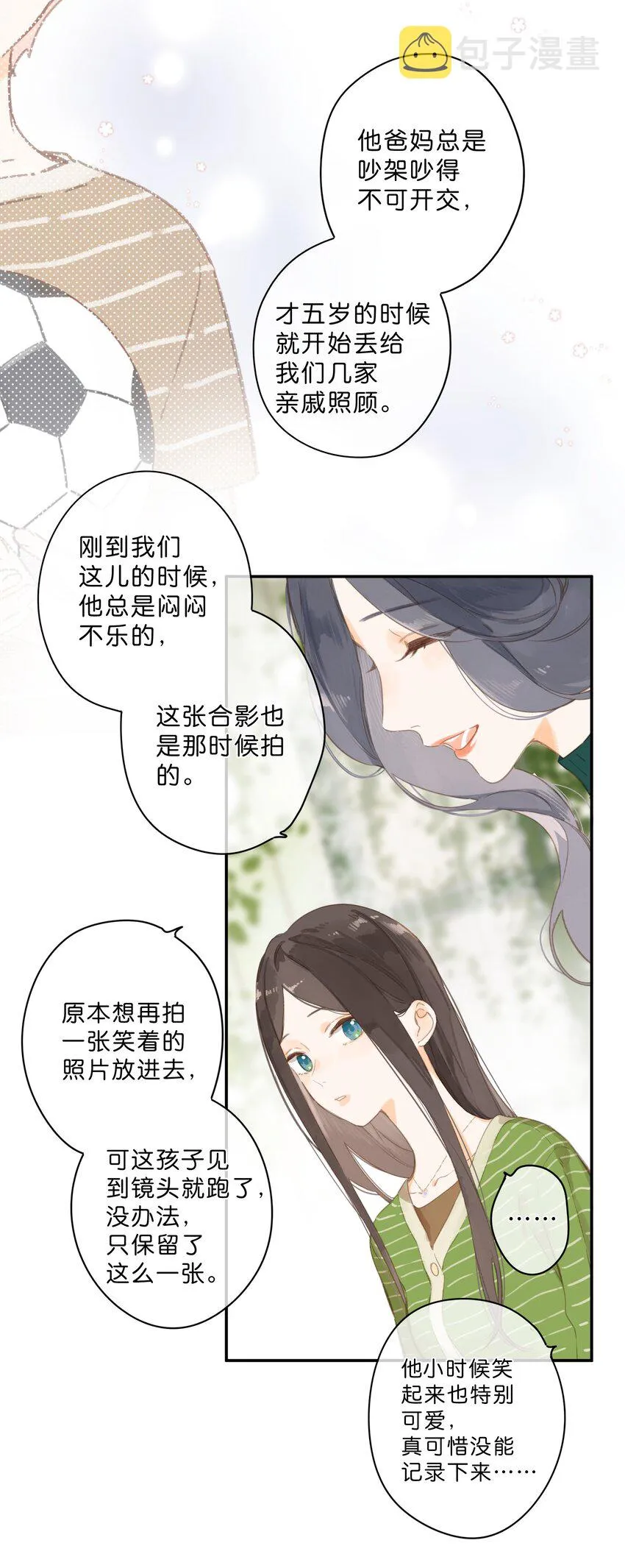 第53话 知足 第20页