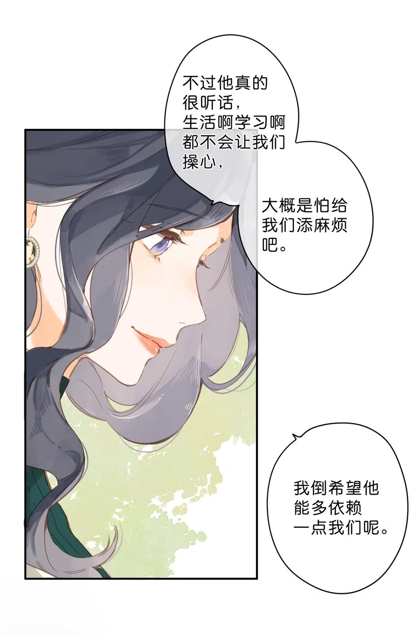 第53话 知足 第21页