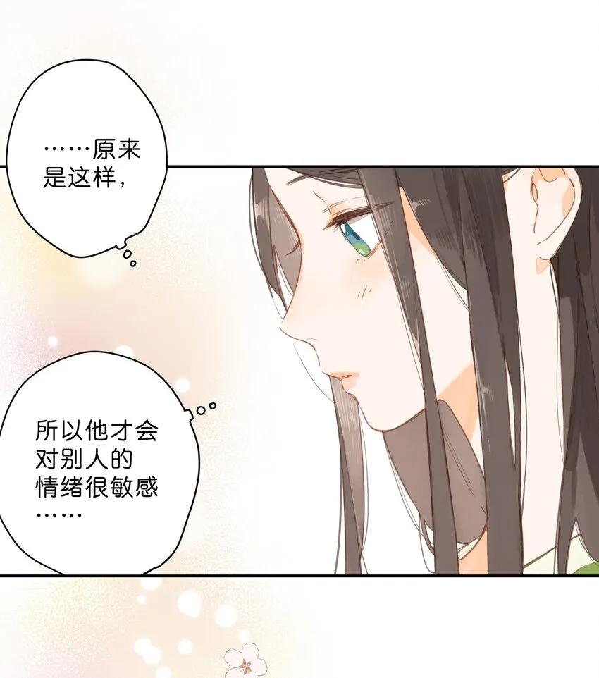 第53话 知足 第22页