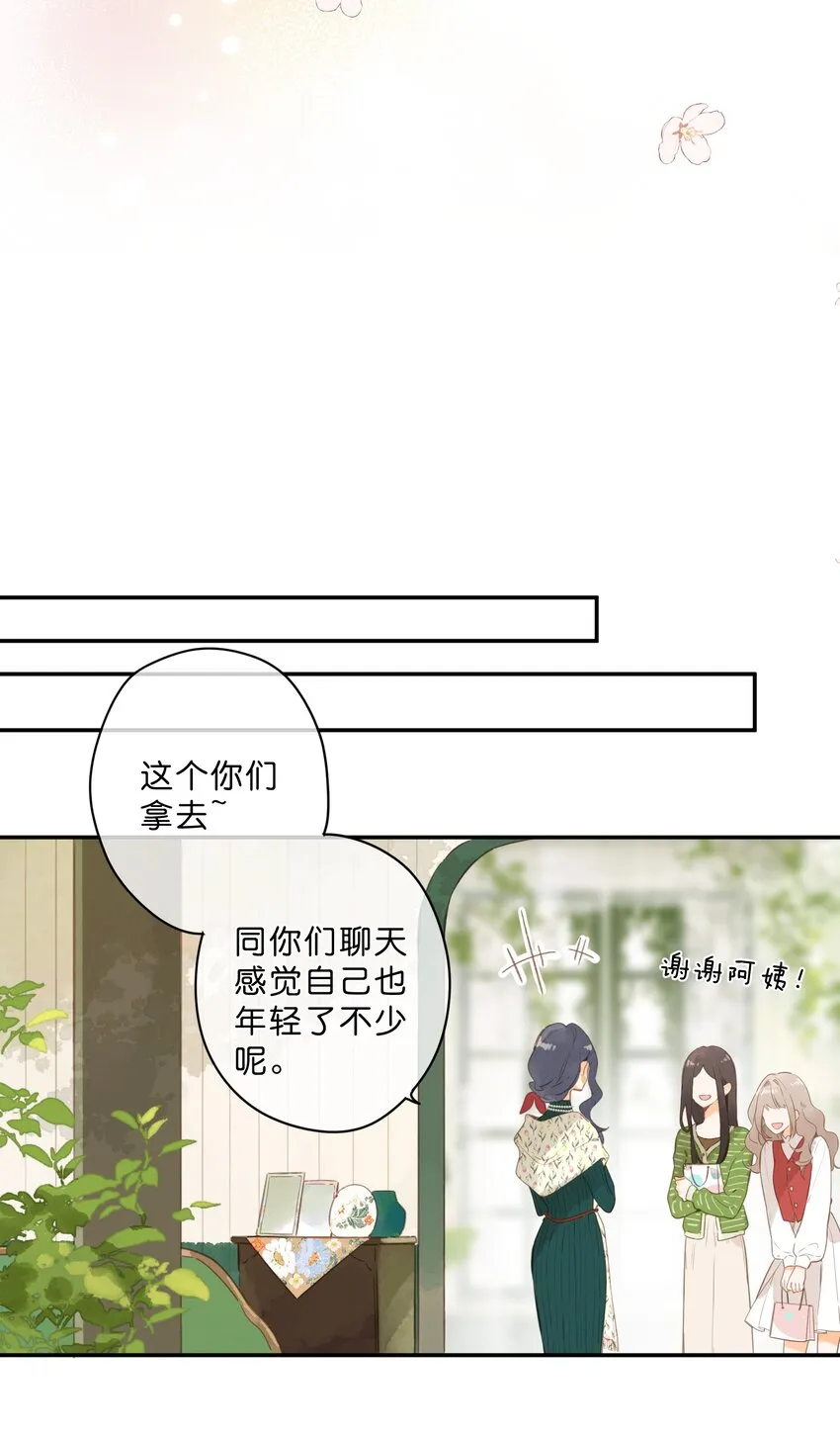 第53话 知足 第23页