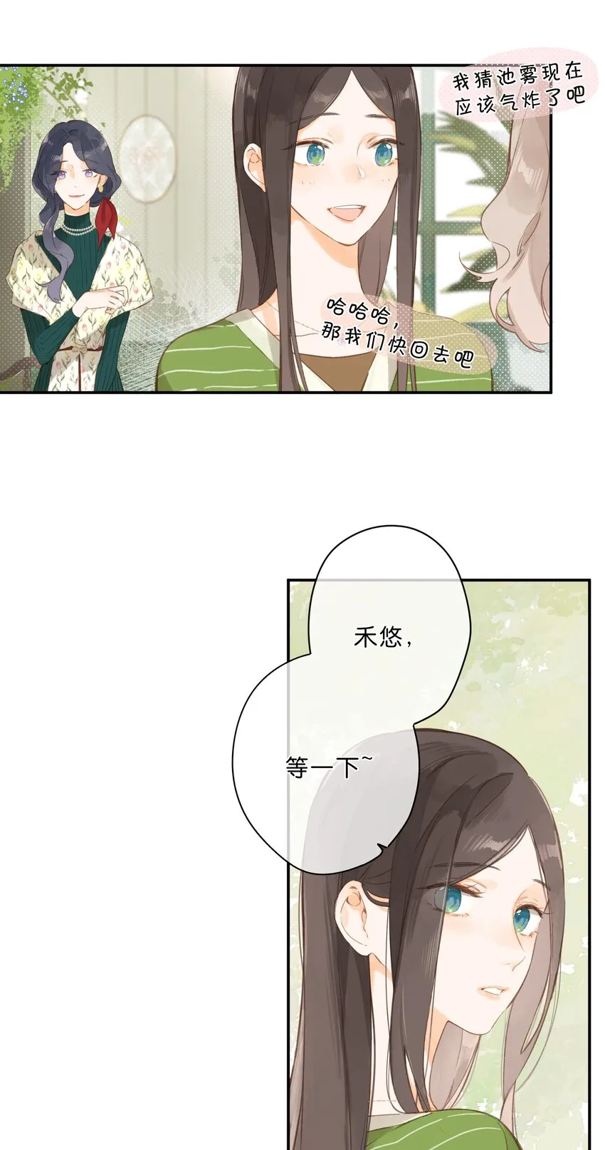 第53话 知足 第24页