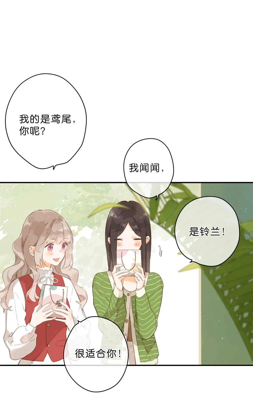 第53话 知足 第26页