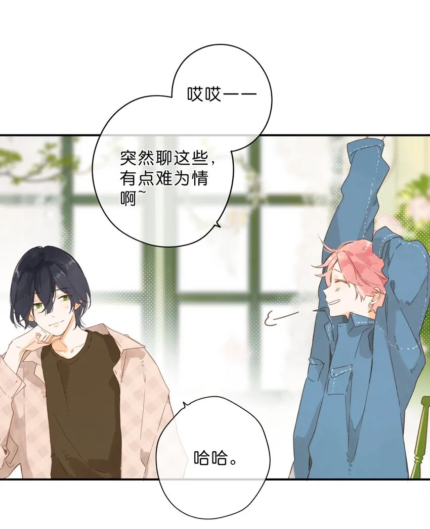 第53话 知足 第28页