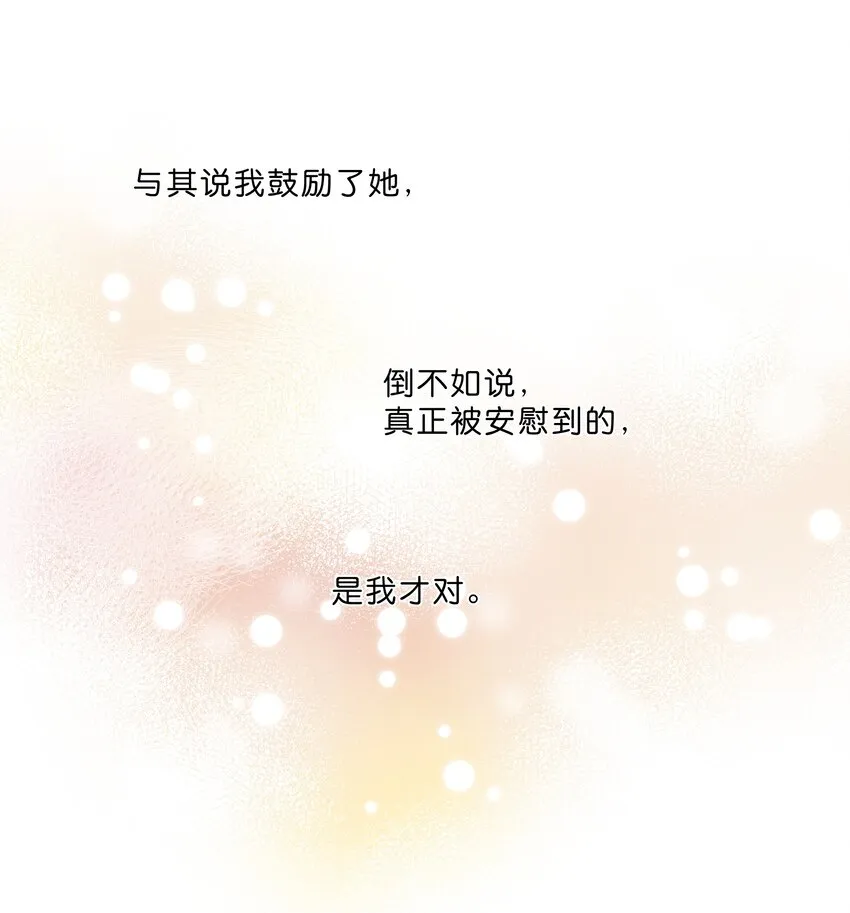 第53话 知足 第30页