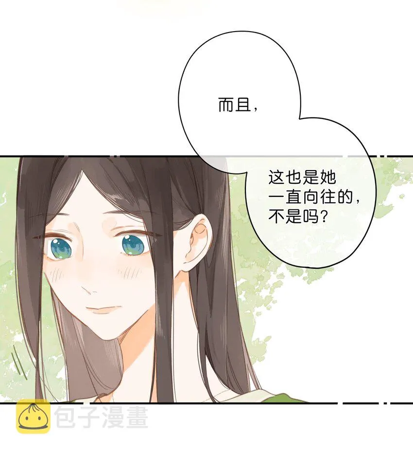 第53话 知足 第31页