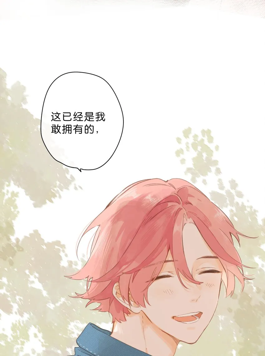 第53话 知足 第33页