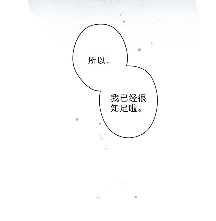第53话 知足 第35页