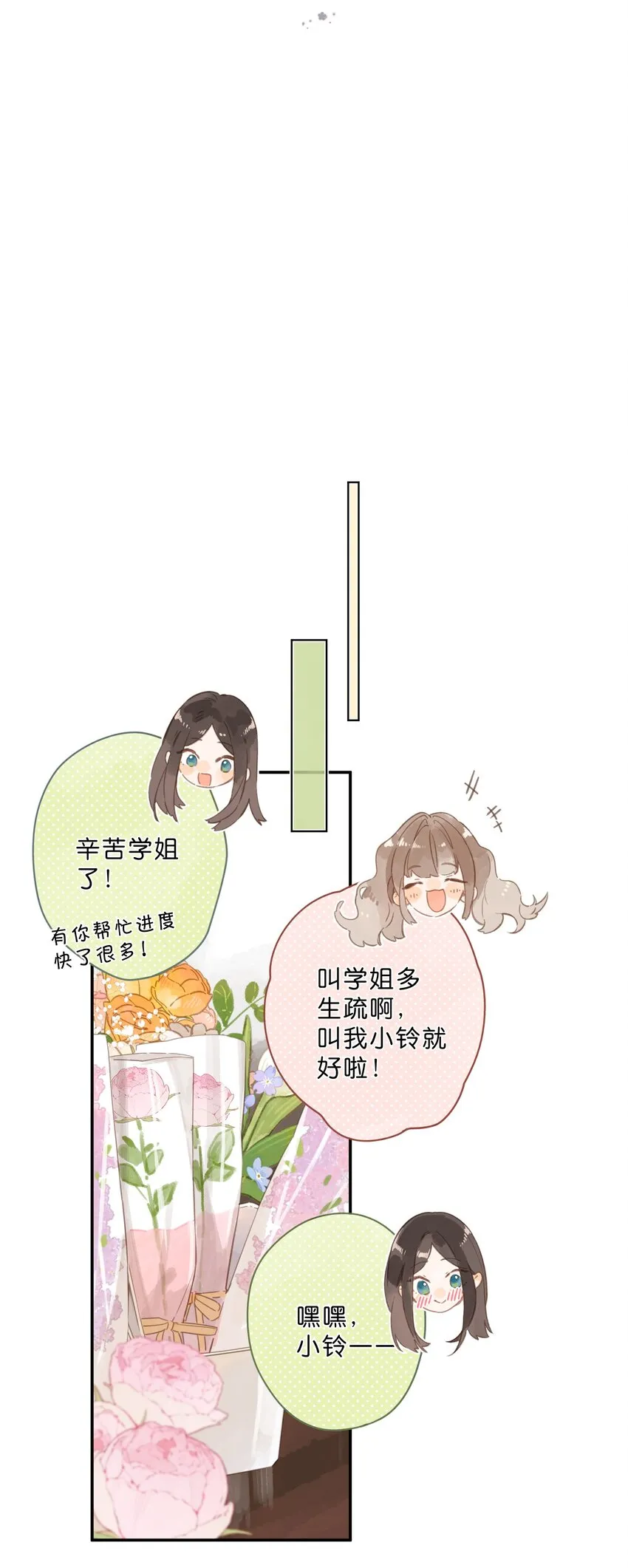 第53话 知足 第36页