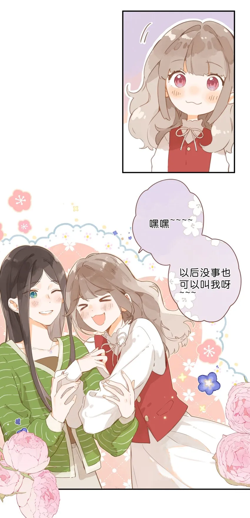 第53话 知足 第37页