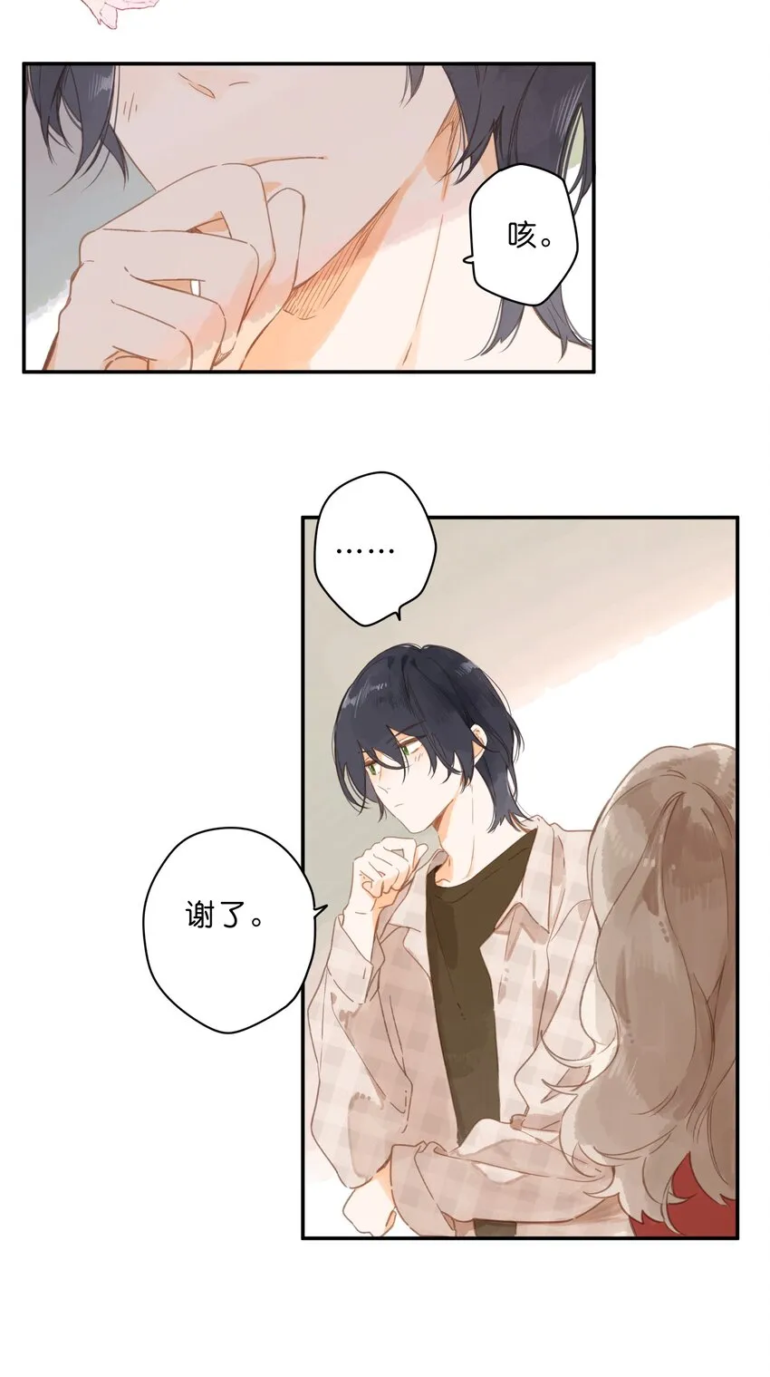 第53话 知足 第38页