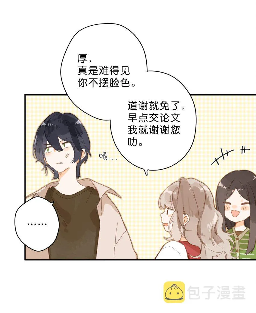 第53话 知足 第39页