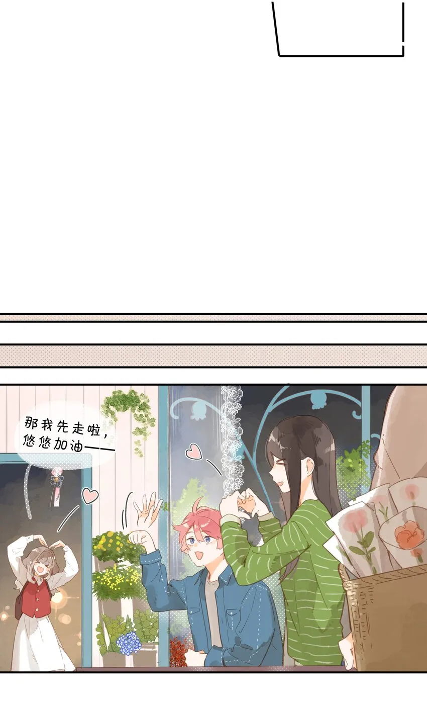 第53话 知足 第42页