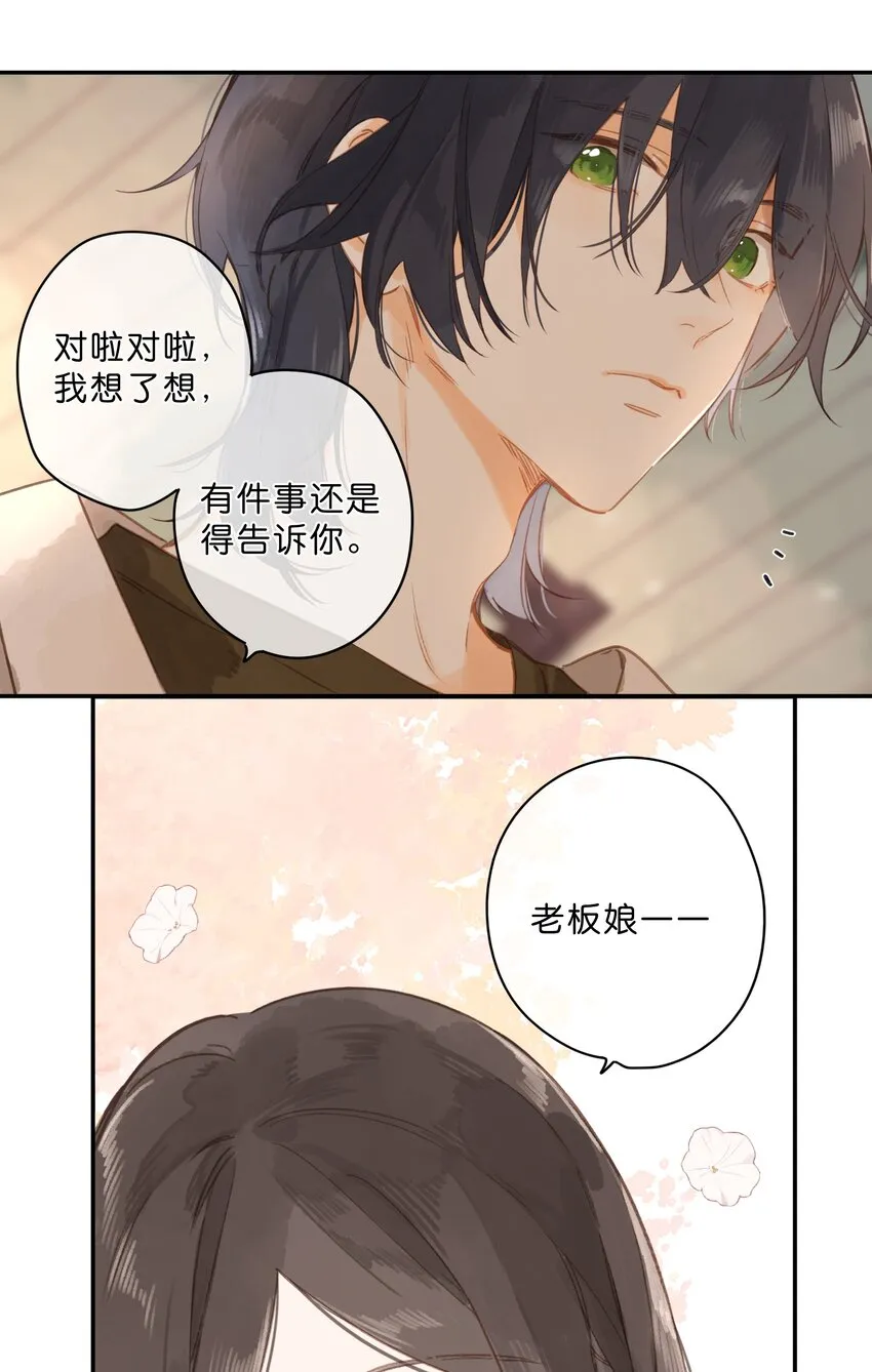 第53话 知足 第43页