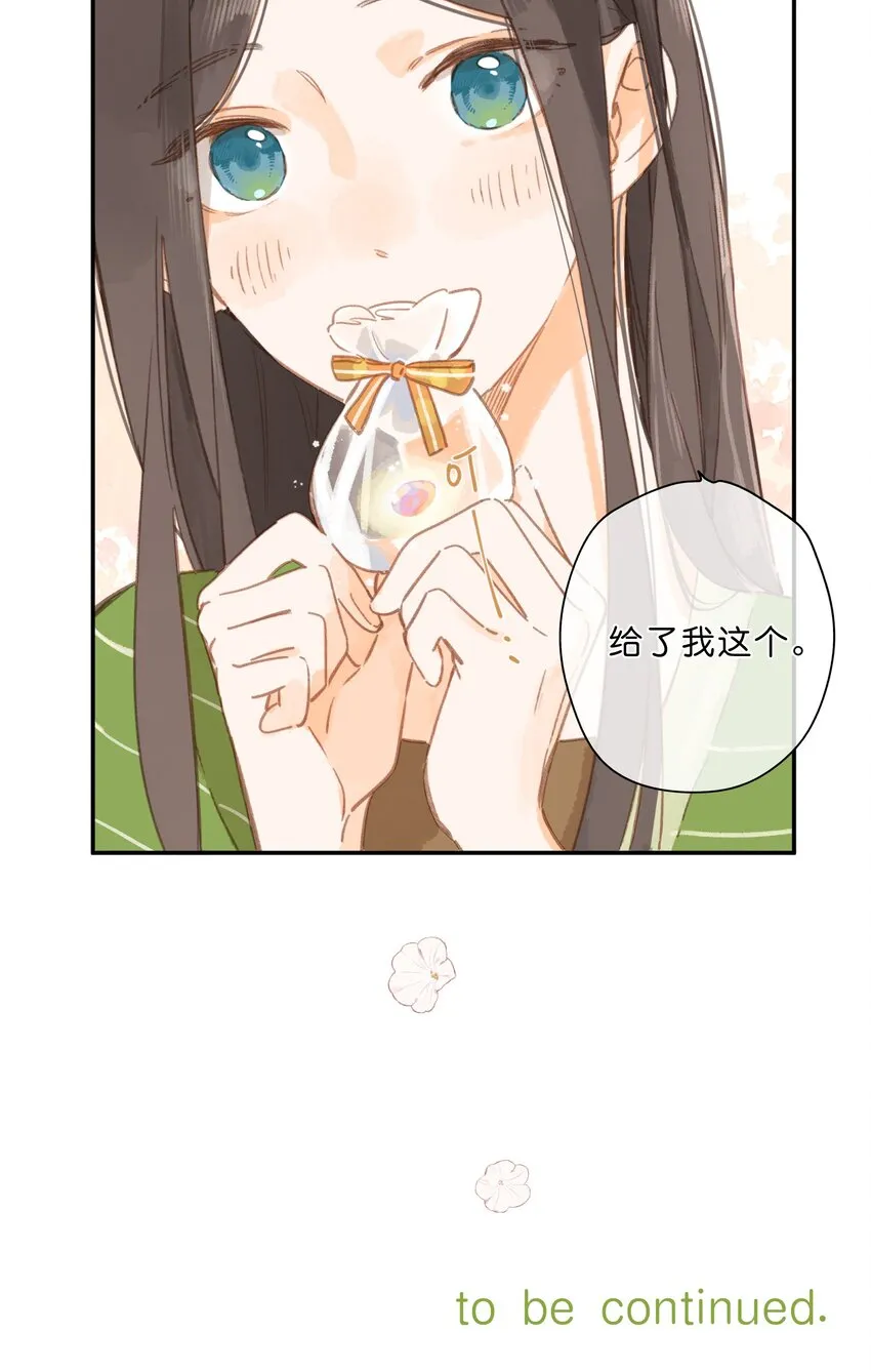 第53话 知足 第44页