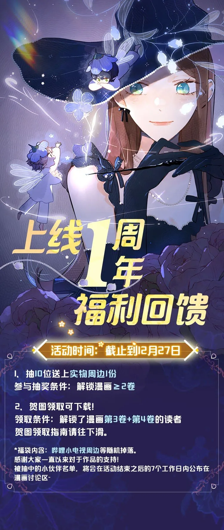 第53话 知足 第45页