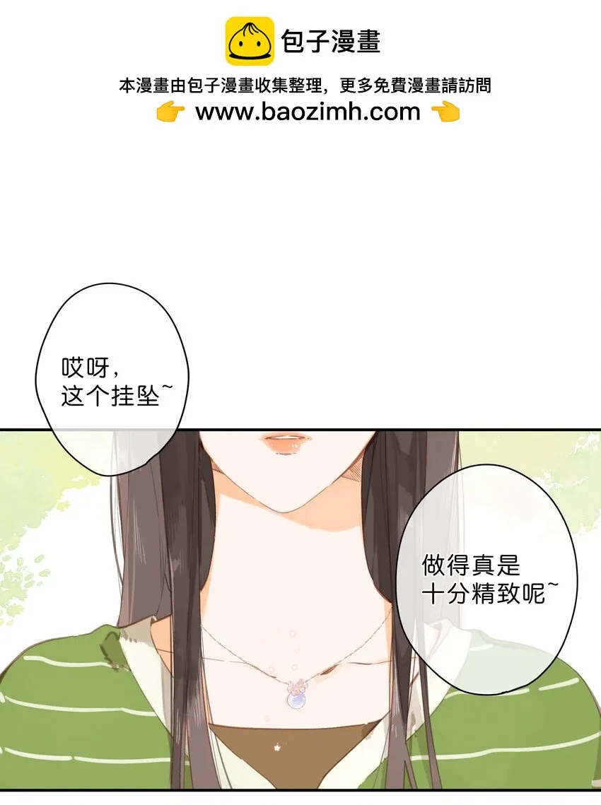 第54话 充满干劲 第1页