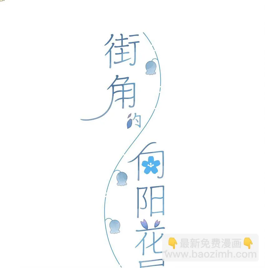 第54话 充满干劲 第4页