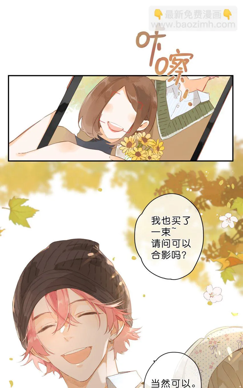 第54话 充满干劲 第7页