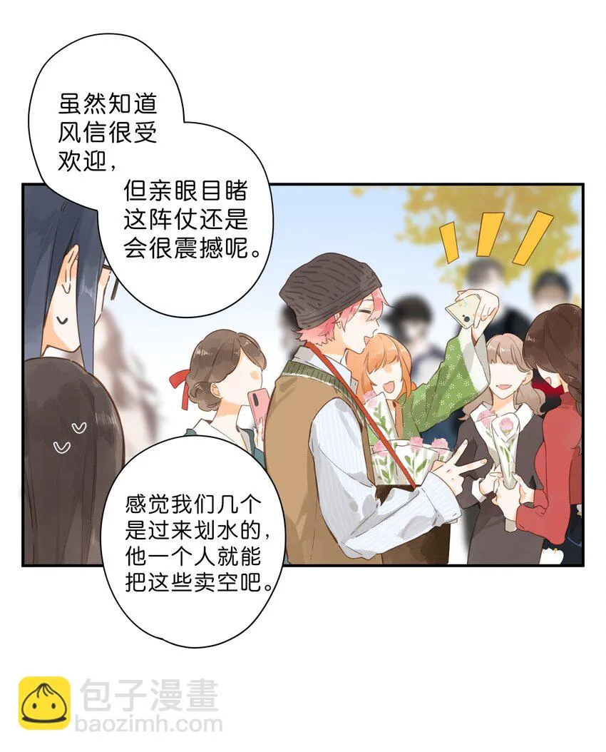 第54话 充满干劲 第9页