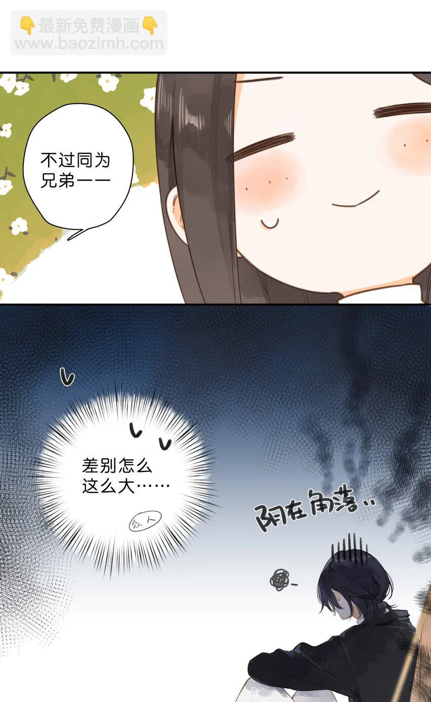 第54话 充满干劲 第10页