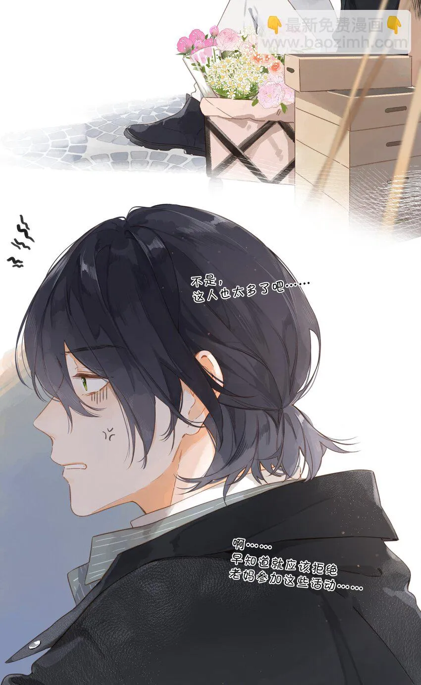 第54话 充满干劲 第11页