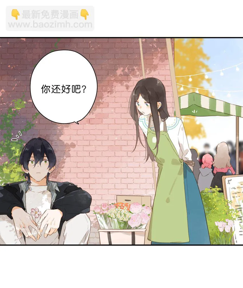 第54话 充满干劲 第13页