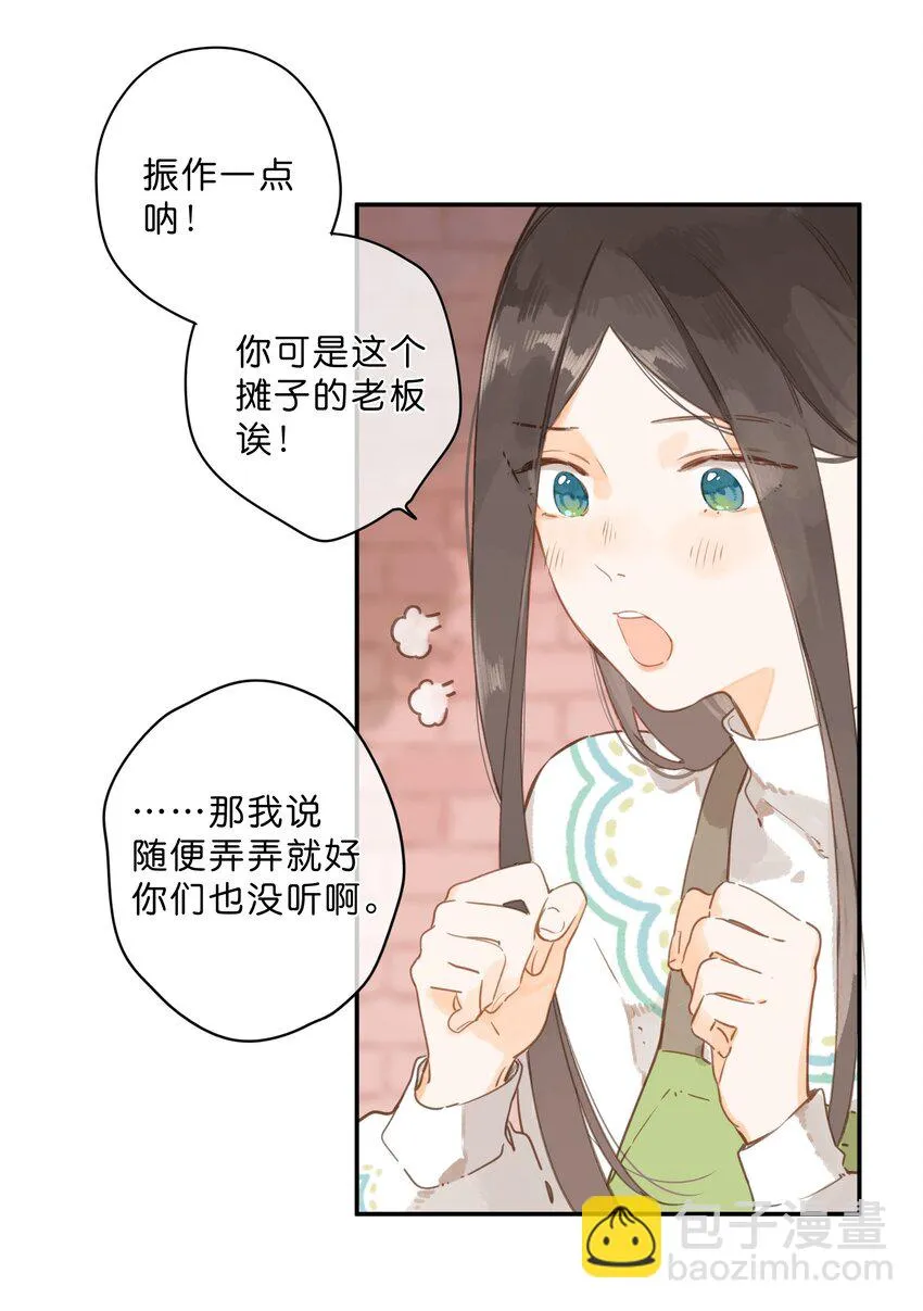第54话 充满干劲 第15页