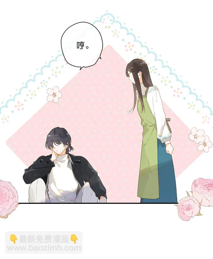 第54话 充满干劲 第16页