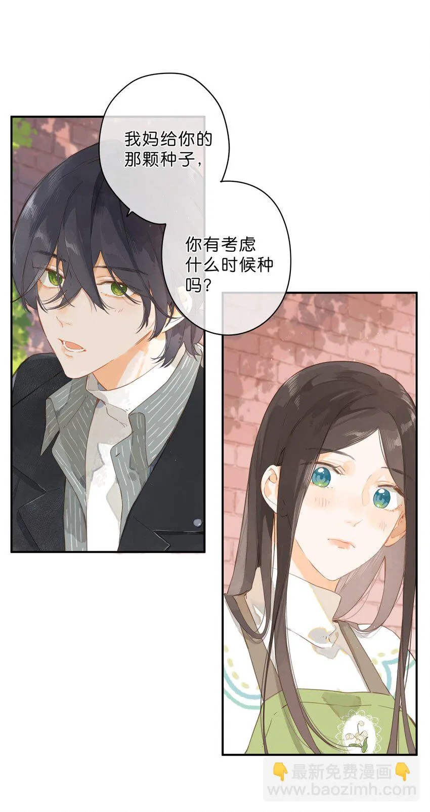 第54话 充满干劲 第18页