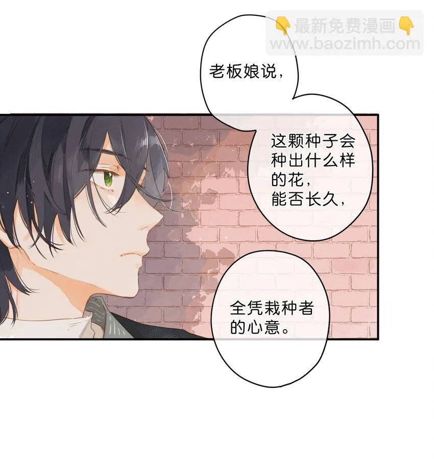 第54话 充满干劲 第20页