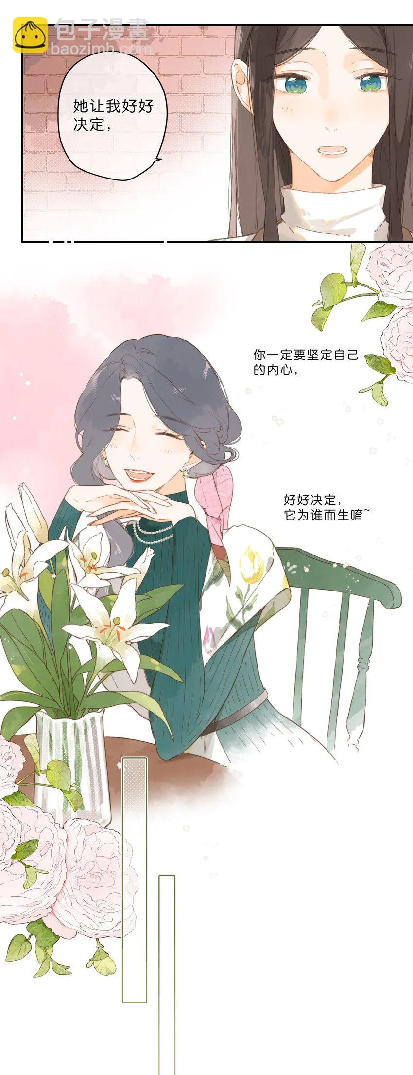 第54话 充满干劲 第21页