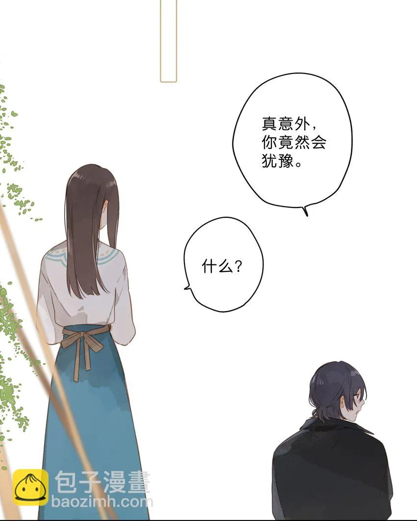 第54话 充满干劲 第22页