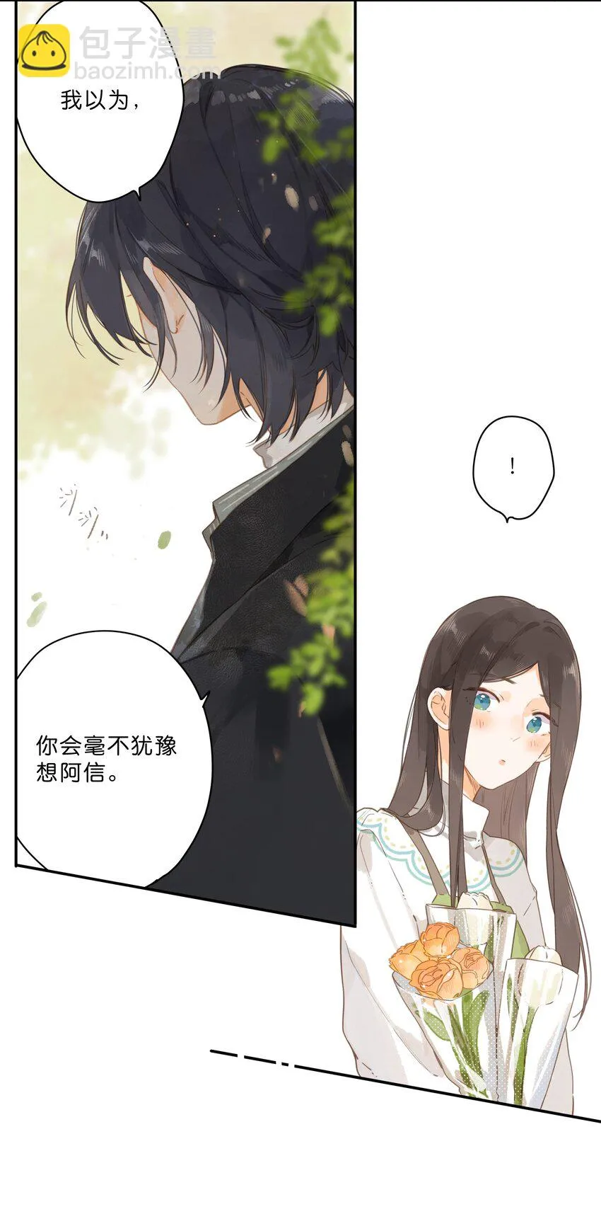 第54话 充满干劲 第23页