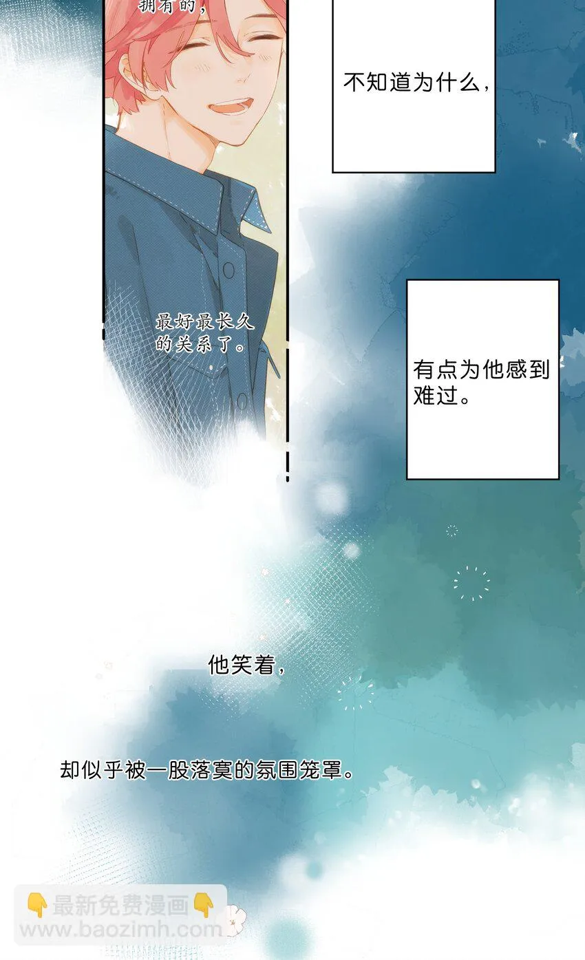 第54话 充满干劲 第25页