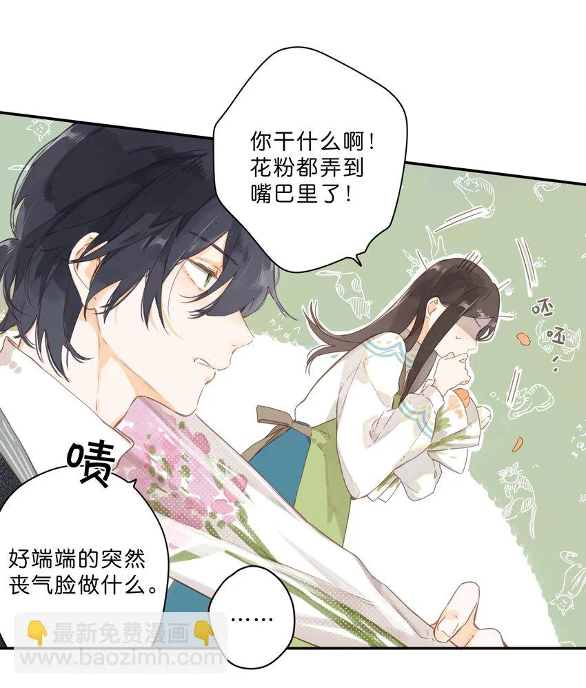 第54话 充满干劲 第28页