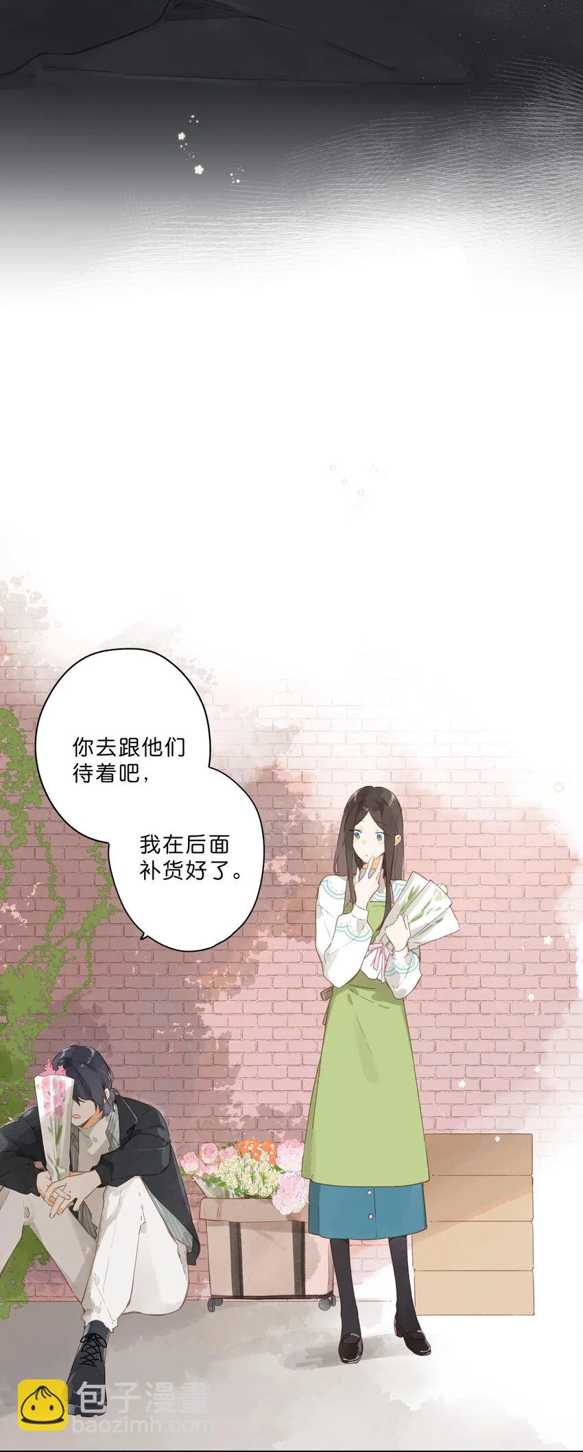 第54话 充满干劲 第31页