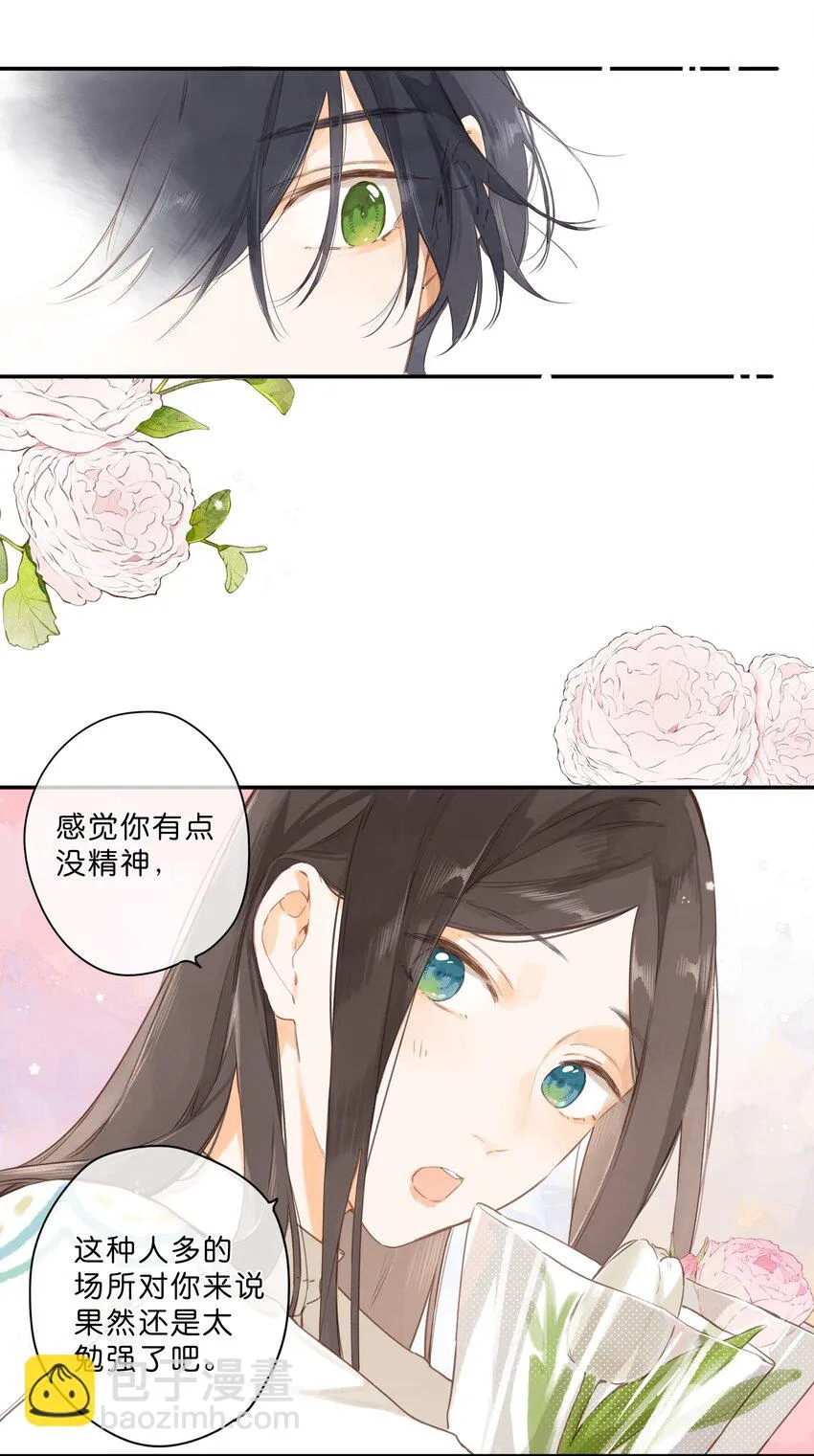 第54话 充满干劲 第34页