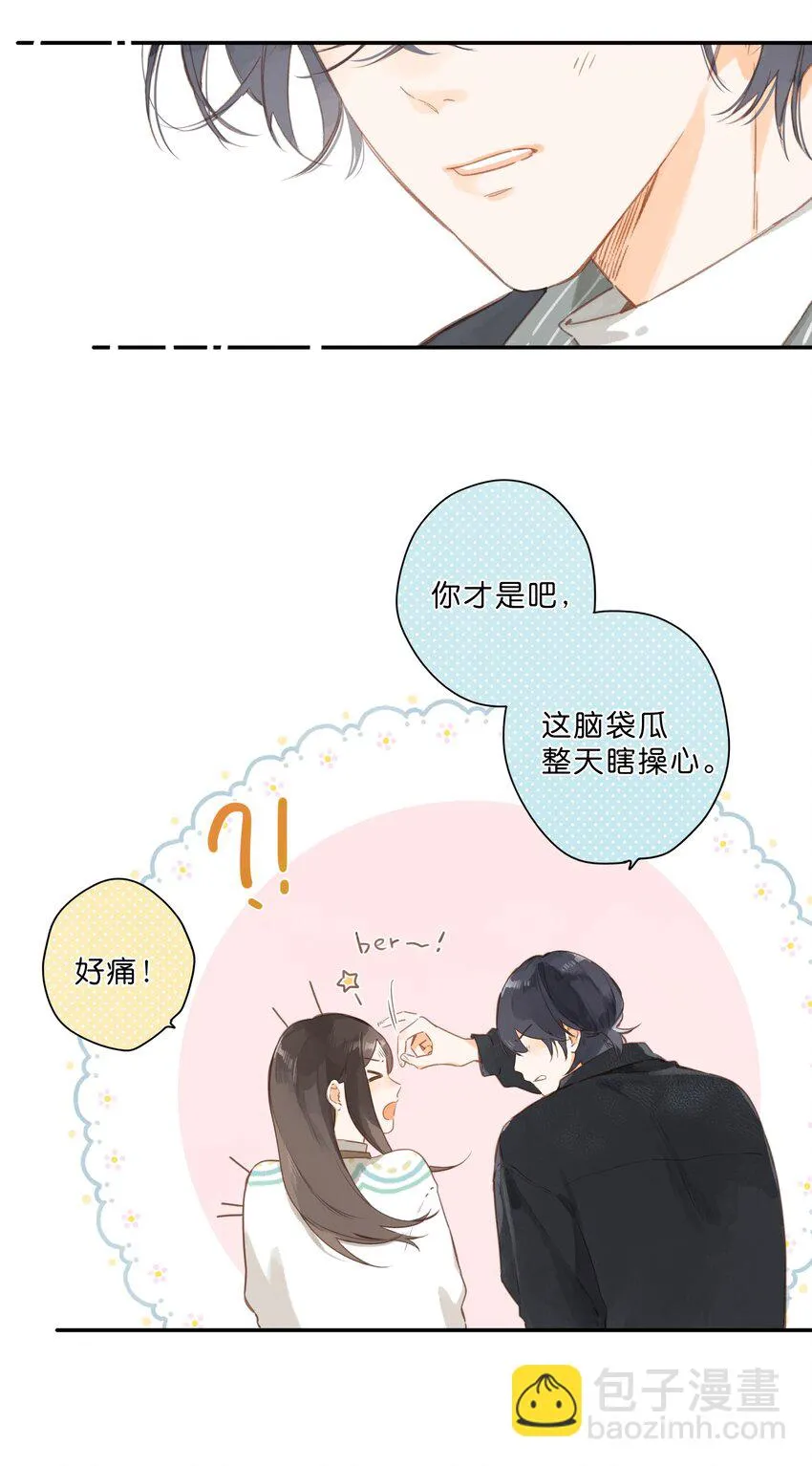 第54话 充满干劲 第36页