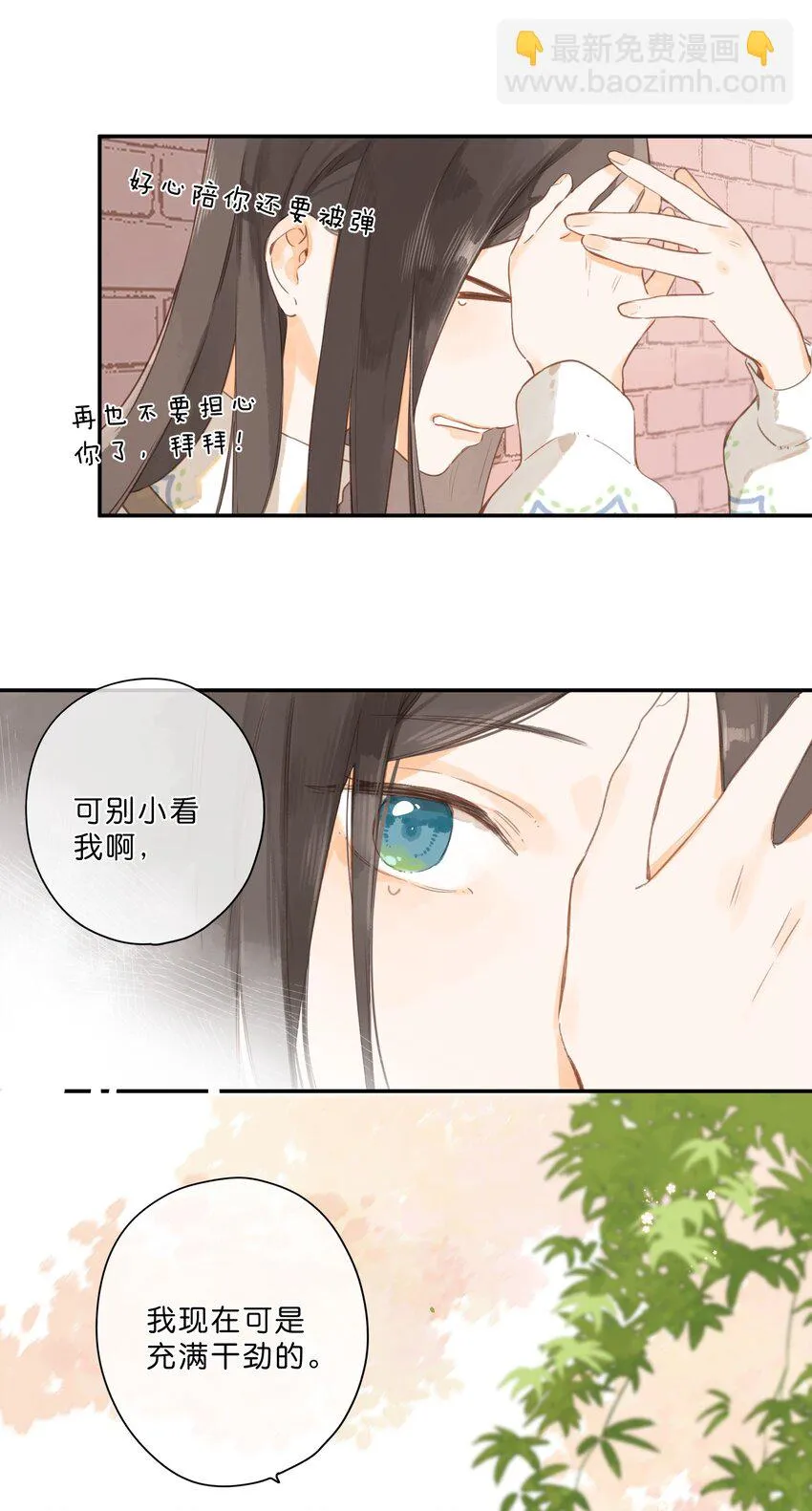 第54话 充满干劲 第37页