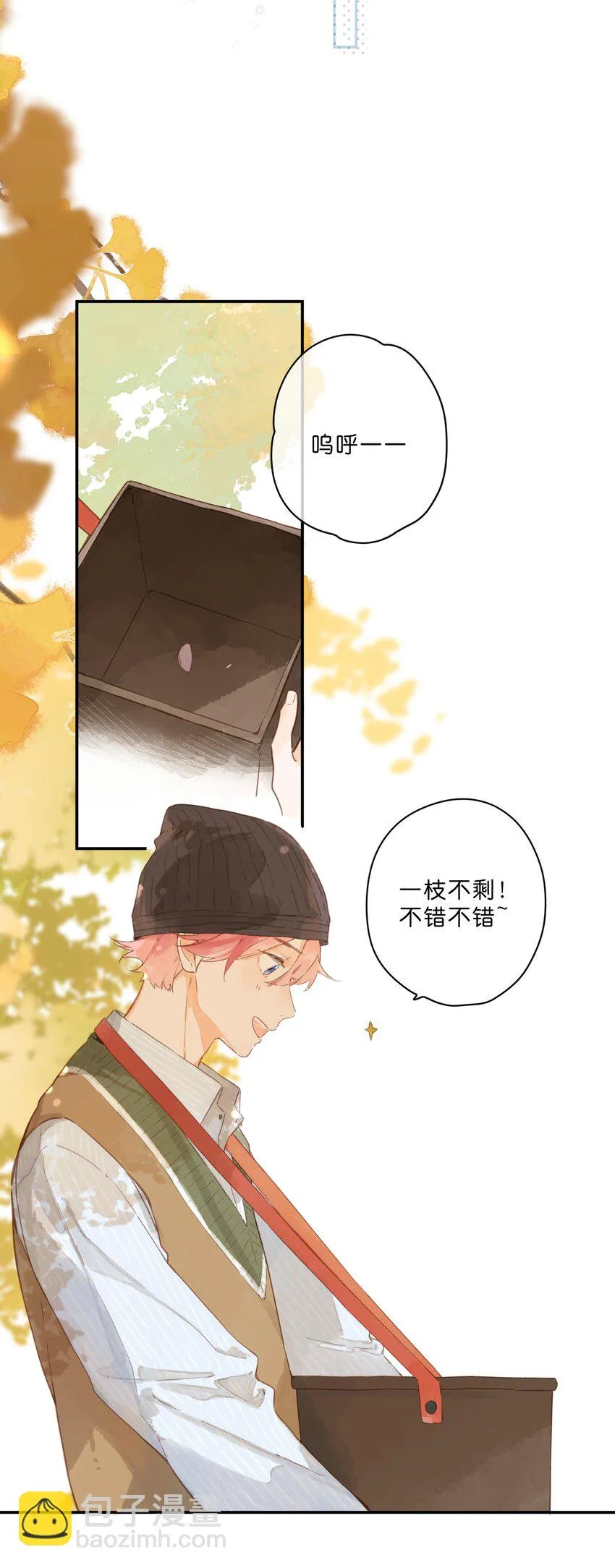 第54话 充满干劲 第40页