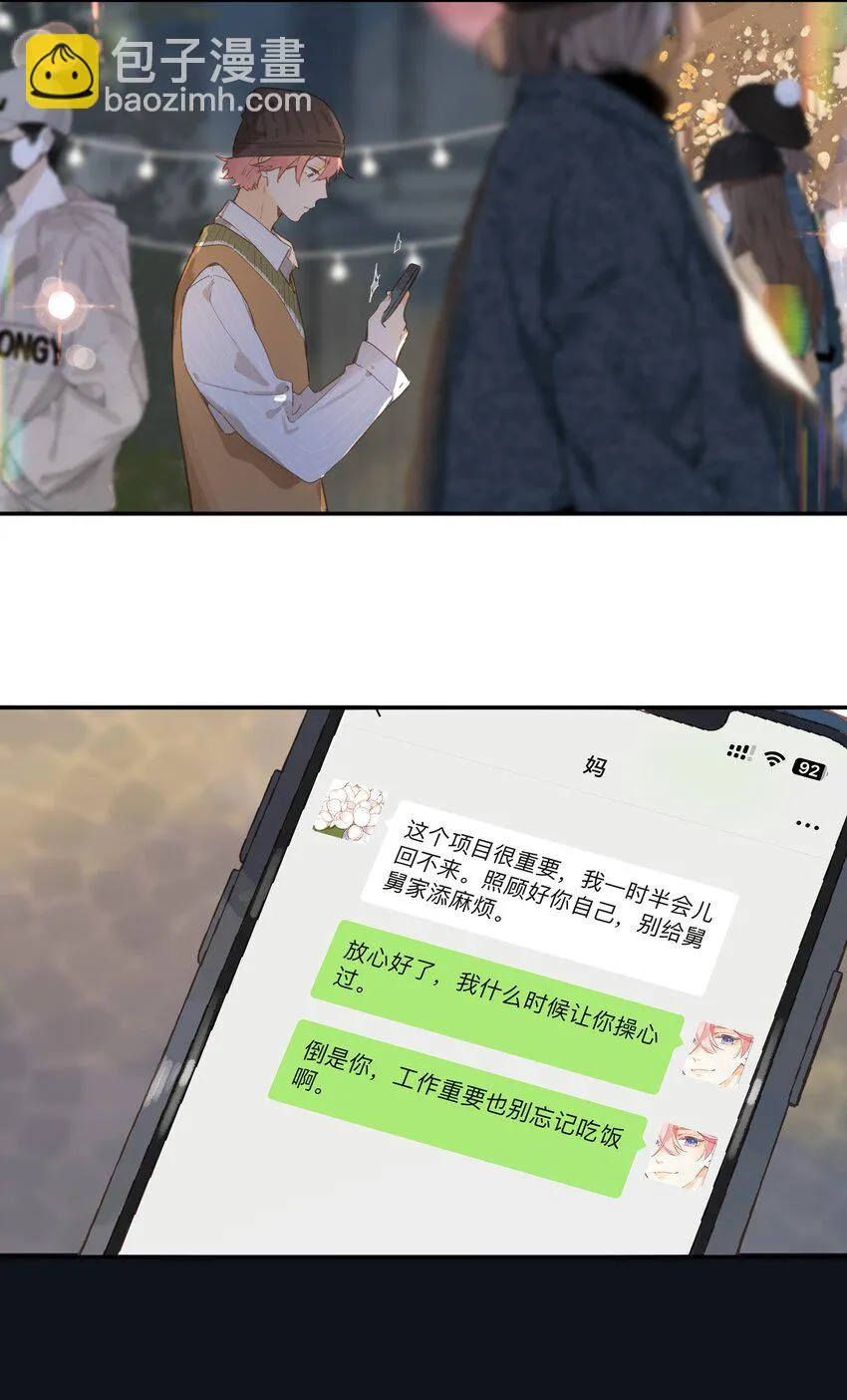 第54话 充满干劲 第44页